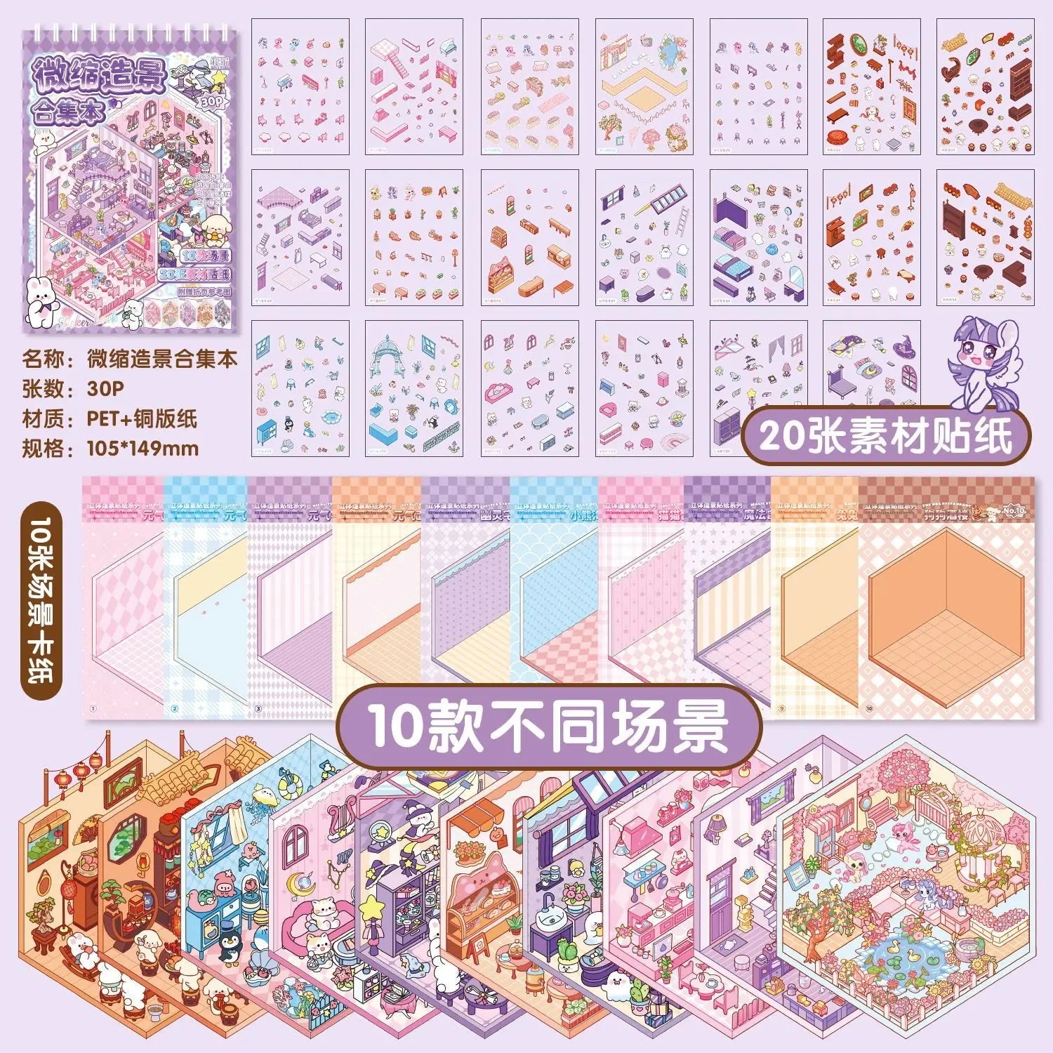 Mr. Paper 30Pcs 3D Three-Dimensional Stacking Miniature Scene Stickers Scenery Sticker Book Girls Puzzle Handmade Diy Stress